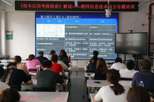 融合信息技術與農業科學 賦能教師專業成長——群力實驗小學《校本應用考核指南》解讀專題培訓